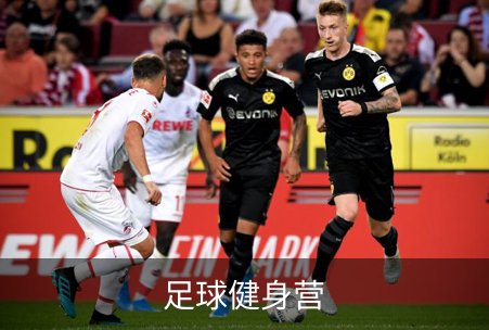 足球健身营品牌故事