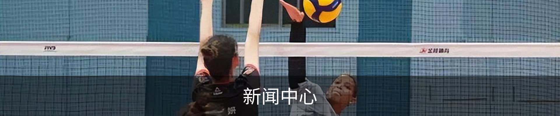 新闻中心